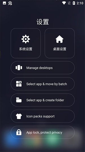 OS14桌面vivo版 v4.6 app