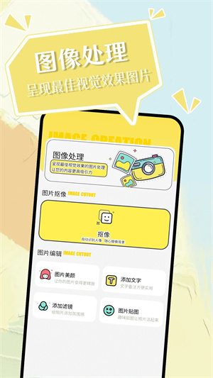 小精灵美化 v1.200 app