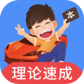 车轮驾考通绿色耗子修改最新版 v8.7.2 app