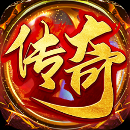 传奇可视化编辑器免费 v4.3.3 app