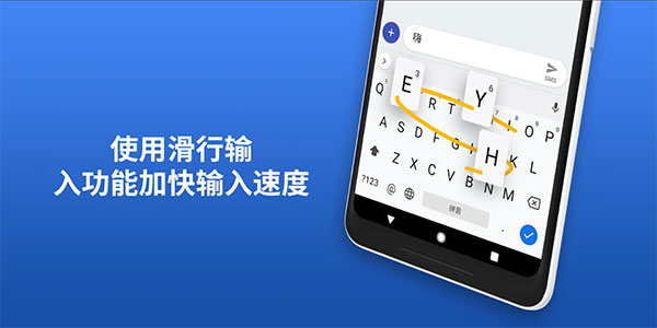 谷歌Gboard输入法官方最新版 v9.0.10.293644837-release-armeabi-v7a app