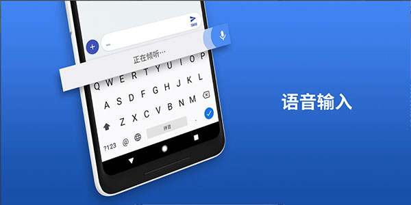 谷歌Gboard输入法官方最新版 v9.0.10.293644837-release-armeabi-v7a app