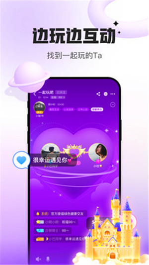 会玩 v5.17.21.1 百度版app