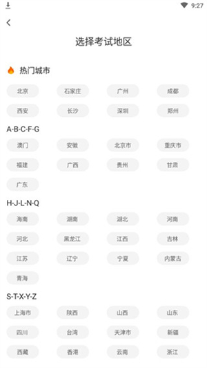 当老师app使用教程截图2