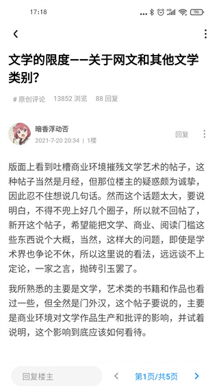 龙空论坛app特色