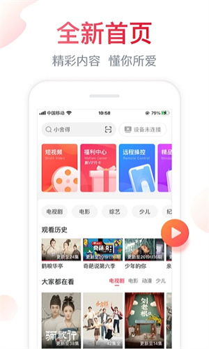 聚好看应用app下载 第4张图片