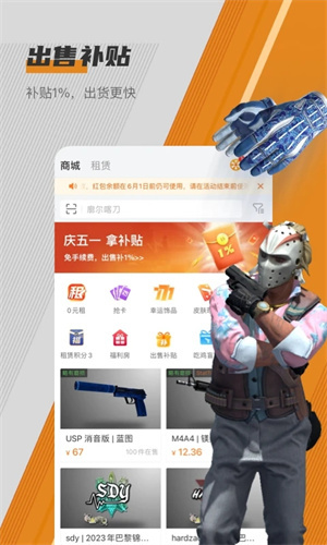 C5GAME  v4.2.5下载