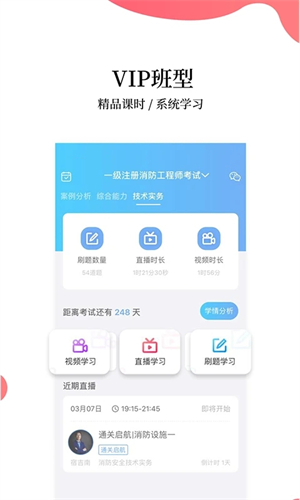 帮考网官方版 v4.3.4 app