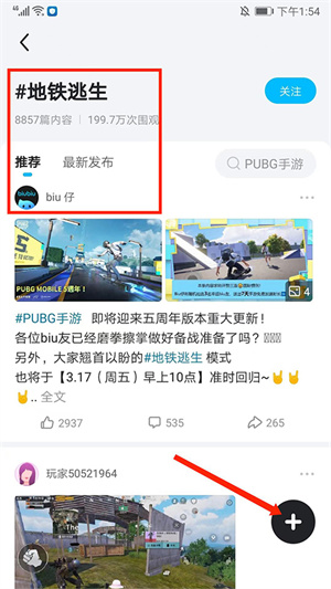 biubiu加速器使用教程截图8