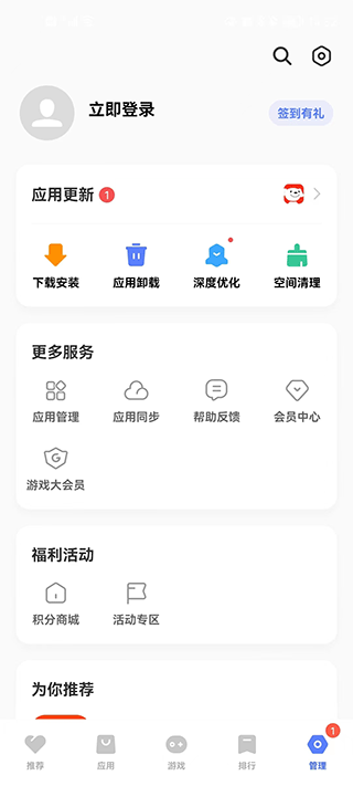 iQOO应用商店和VIVO应用商店一样吗6