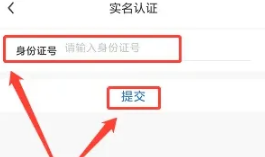 酒仙网如何怎么实名认证？4