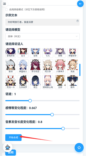 mikutools官方正版使用教程截图3