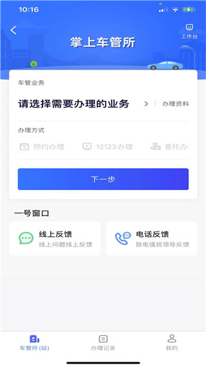 北京交警123123最新版 v3.4.5 app