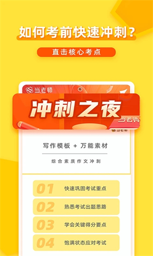 当老师 v4.1.4 app