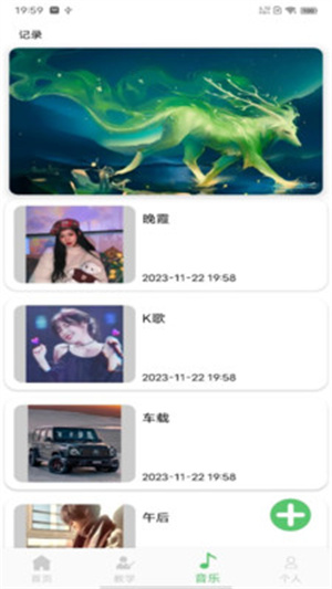 洛雪音乐免费最新版 v7.0 app