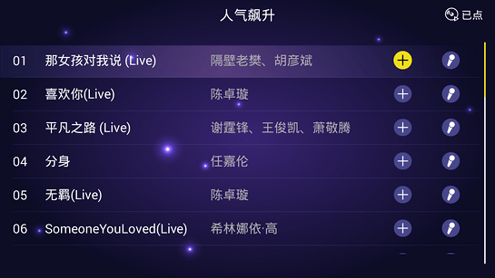 家庭KTV免费点歌软件 v1.1.9 app