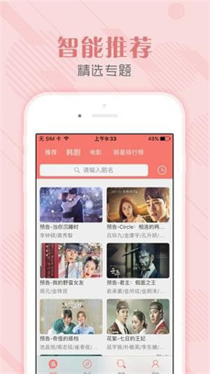 韩剧社TSKS官方 v1.0.0 app