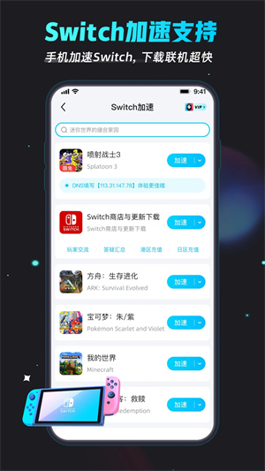 biubiu加速器绿色版无限时长版 v4.34.0 app