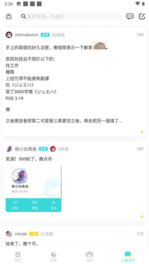 轻之国度官方版安装 v0.11.50 app