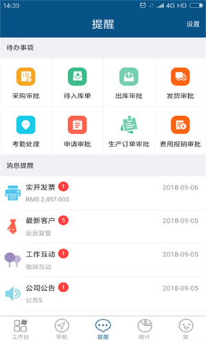 智邦国际CRM系统标准版 v3206.001 app