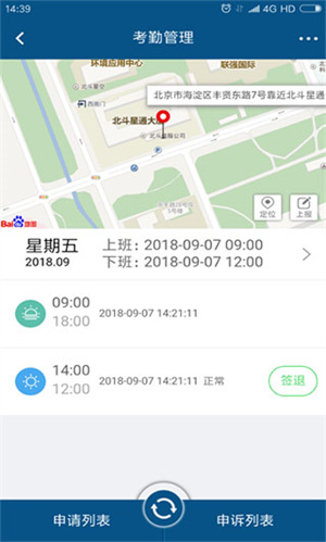 智邦国际CRM系统标准版 v3206.001 app