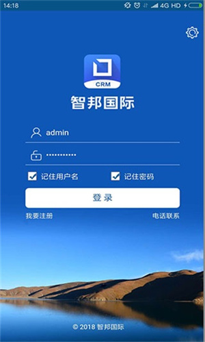 智邦国际CRM系统标准版 v3206.001 app