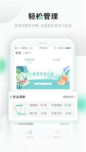 乐课网学生端安装(现改名为乐桃) v5.0.10 app