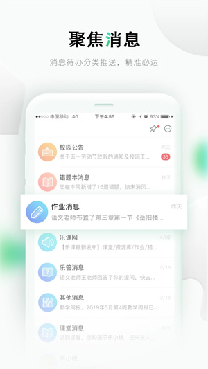 乐课网学生端安装(现改名为乐桃) v5.0.10 app