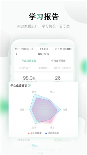 乐课网学生端安装(现改名为乐桃) v5.0.10 app