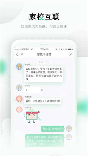 乐课网学生端安装(现改名为乐桃) v5.0.10 app