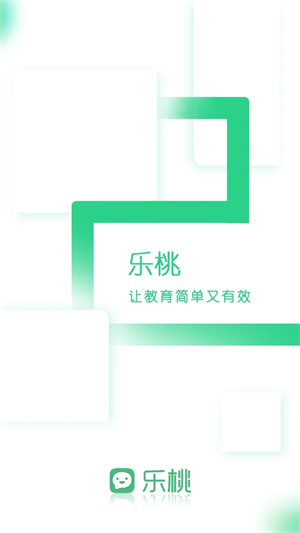 乐课网学生端安装(现改名为乐桃) v5.0.10 app