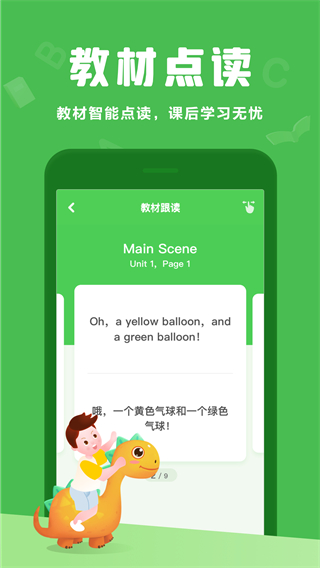 大卫熊英语免费官方版 v1.11.52 app