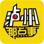 泸州那点事 v5.63 app