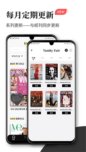 杂志迷官方版 v1.0.51 app