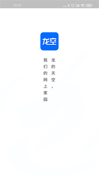 龙空论坛官方最新版 v1.16.0 app