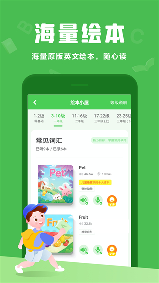 大卫熊英语免费官方版 v1.11.52 app