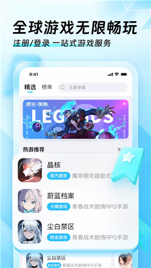 迅猛兔加速器免费安装 v3.0.0.2 app