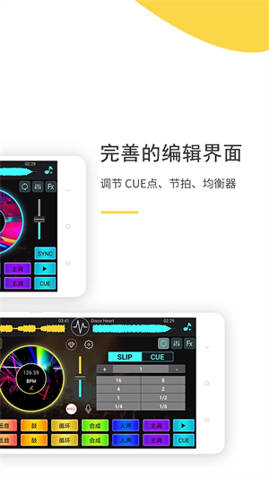 DJ打碟机 v4.7.2 app