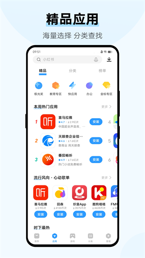 iQOO应用商店官方最新版 v9.7.60.0 app