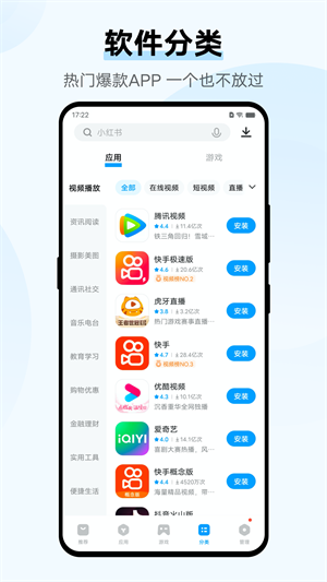 iQOO应用商店官方最新版 v9.7.60.0 app