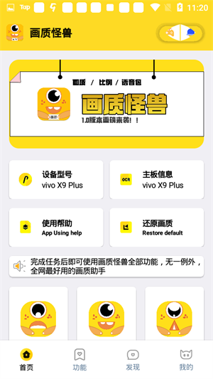 XL66666CN画质怪兽抗锯齿版 v2.3.8 app