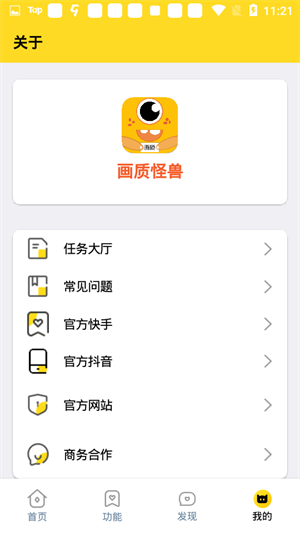 XL66666CN画质怪兽抗锯齿版 v2.3.8 app