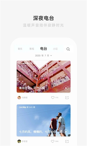 One一个官方版安装 v5.4.5 app