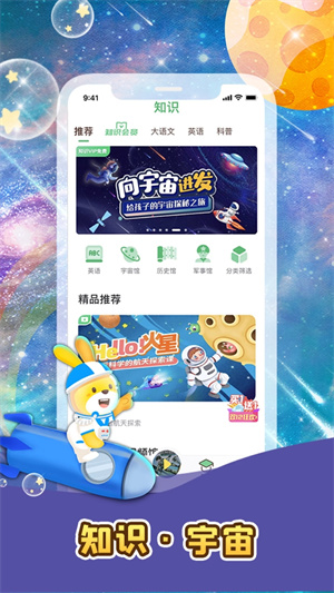 口袋故事听听安装 v11.52.1 app