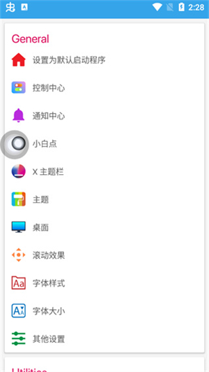 iPhone12启动器中文版 v7.1.6 app