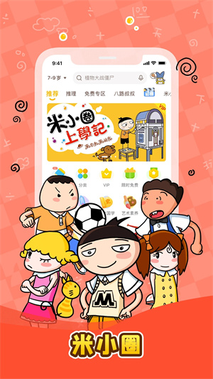 口袋故事听听安装 v11.52.1 app