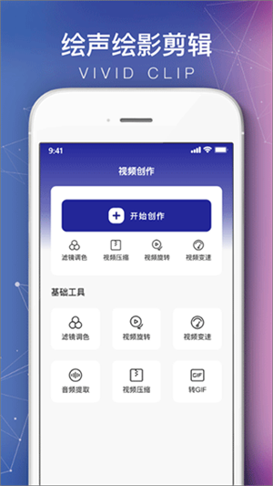 会声会影安装 v1.7.0 app