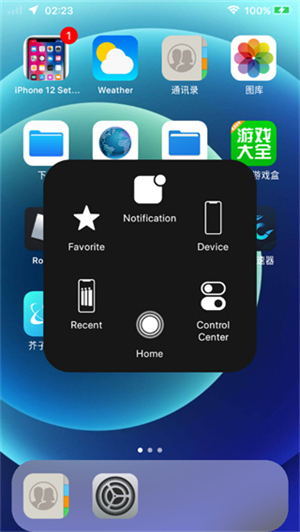 iPhone12启动器中文版 v7.1.6 app