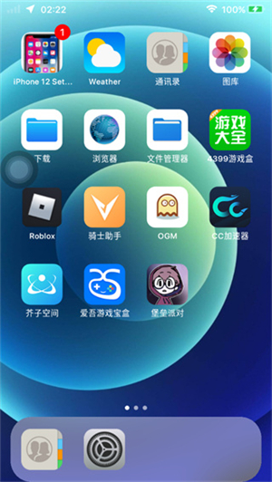 iPhone12启动器中文版 v7.1.6 app