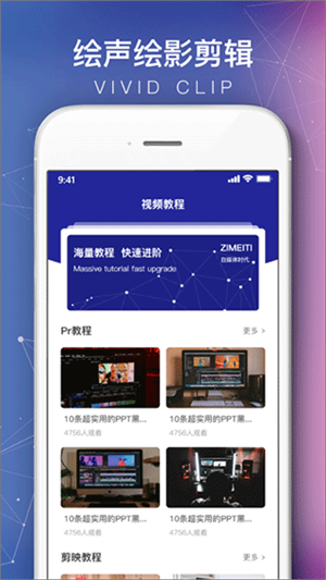 会声会影安装 v1.7.0 app